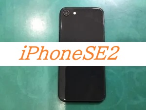 iPhoneSE2のバッテリー交換ならデータをそのまま・最短即日修理のスマホ修理工房橋本駅店へ